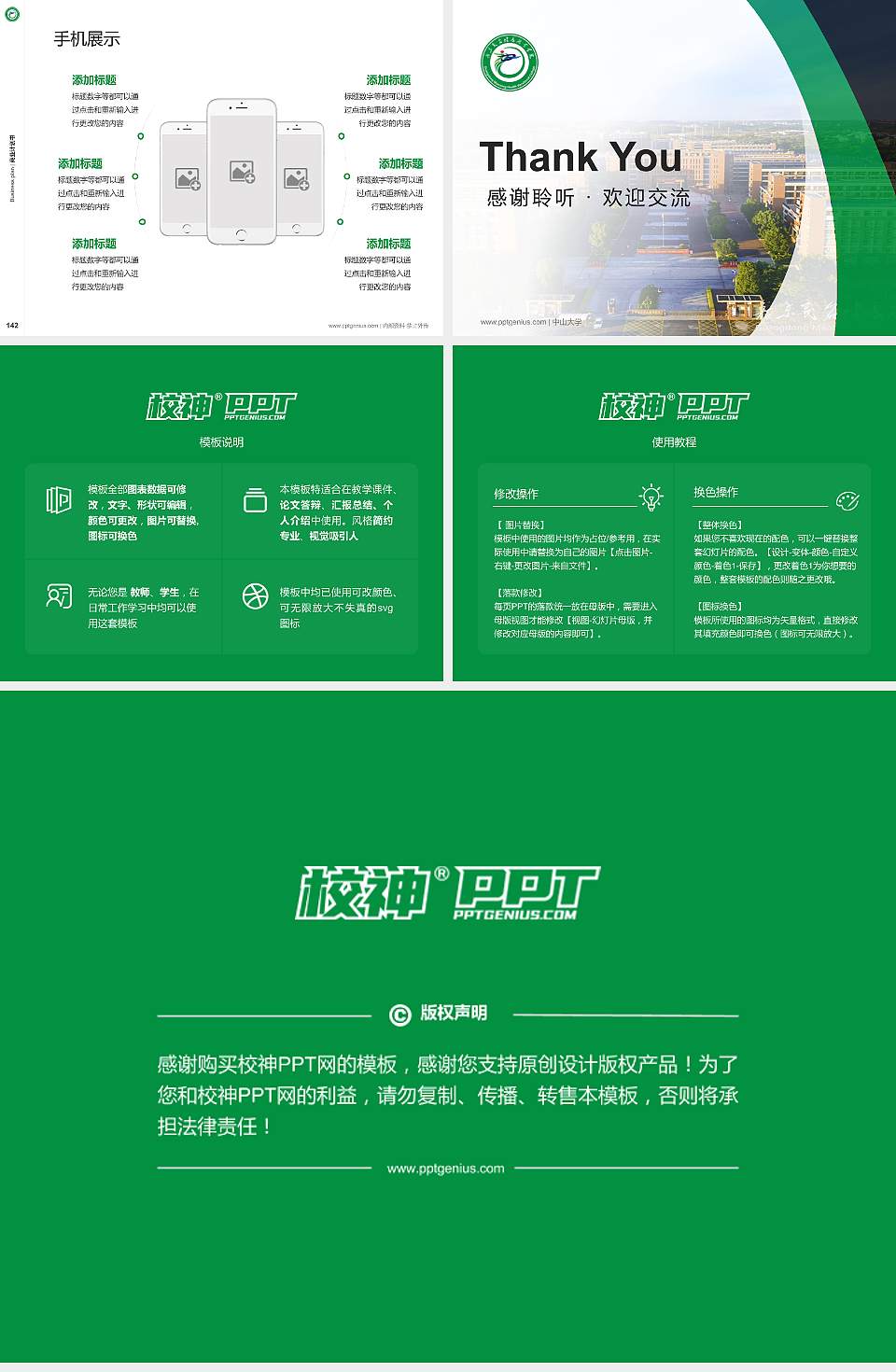 广东茂名健康职业学院专用全国大学生互联网+创新创业大赛计划书/路演/网评PPT模板4:3格式幻灯片预览图16