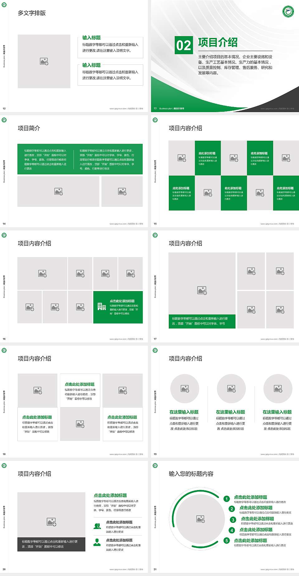 广东茂名健康职业学院专用全国大学生互联网+创新创业大赛计划书/路演/网评PPT模板4:3格式幻灯片预览图3