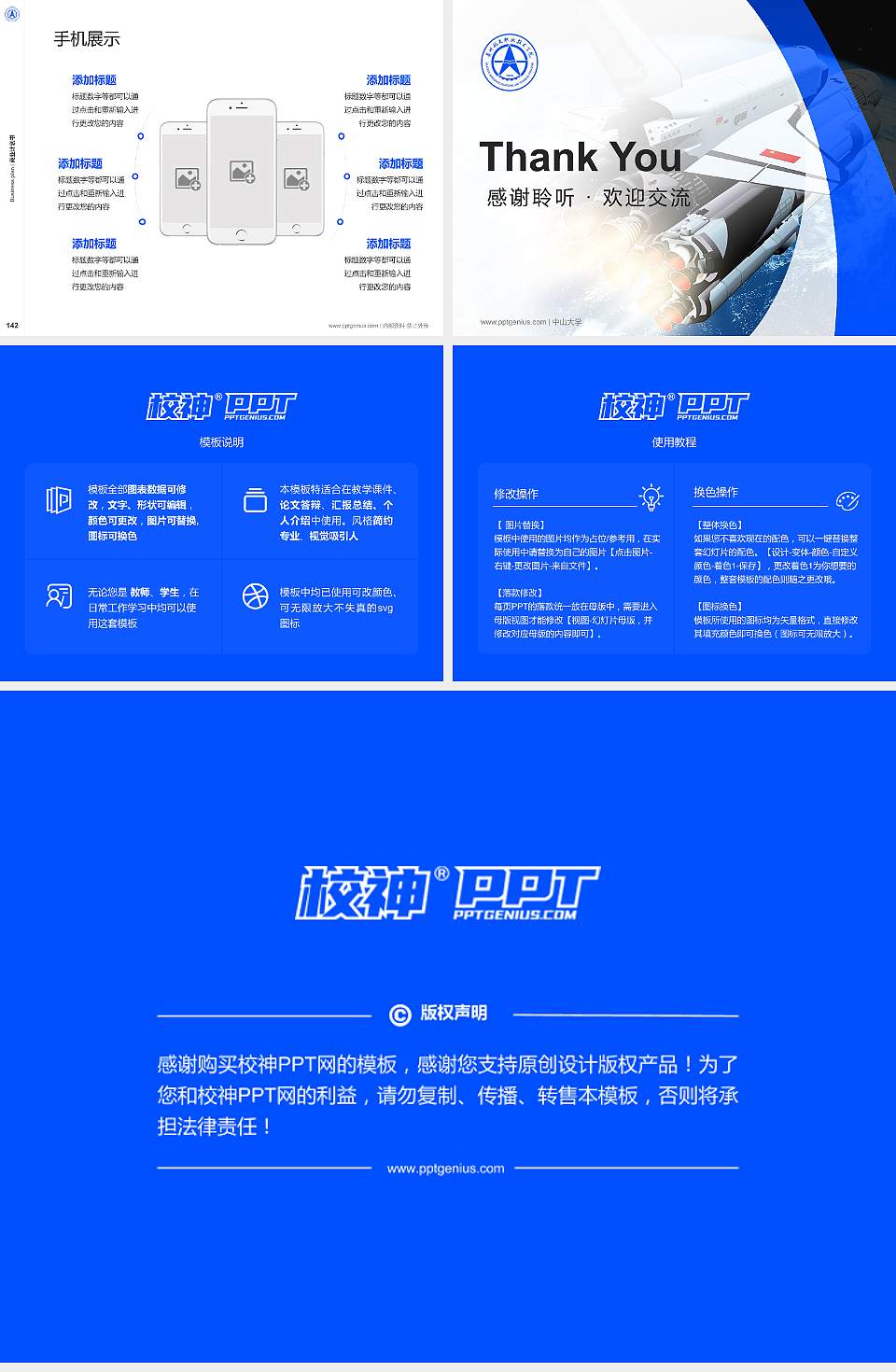 贵州航天职业技术学院专用全国大学生互联网+创新创业大赛计划书/路演/网评PPT模板4:3格式幻灯片预览图16