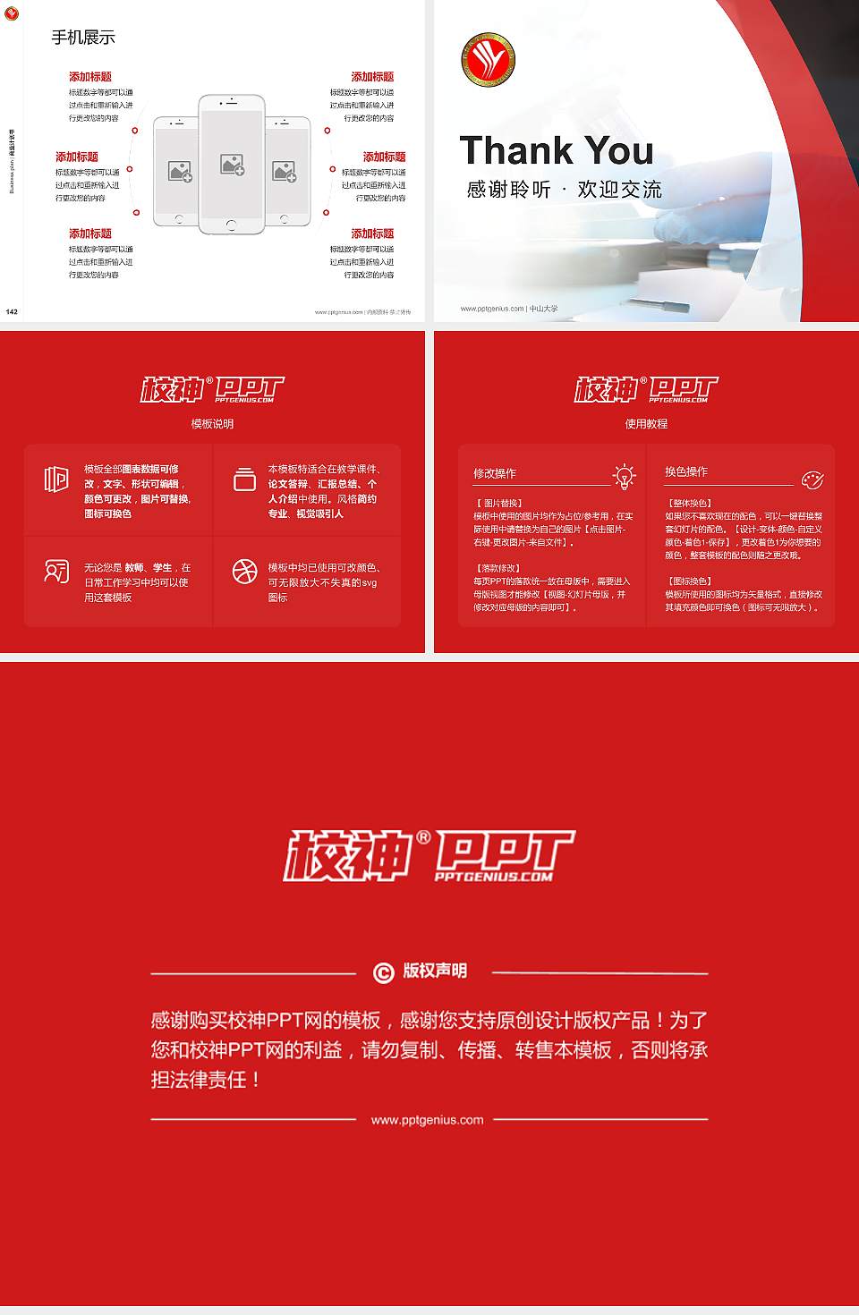 邢台医学高等专科学校专用全国大学生互联网+创新创业大赛计划书/路演/网评PPT模板4:3格式幻灯片预览图16