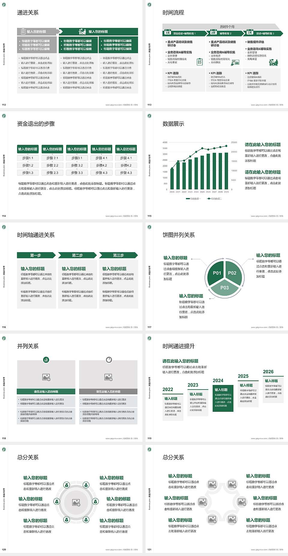 广州番禺职业技术学院专用全国大学生互联网+创新创业大赛计划书/路演/网评PPT模板4:3格式幻灯片预览图13
