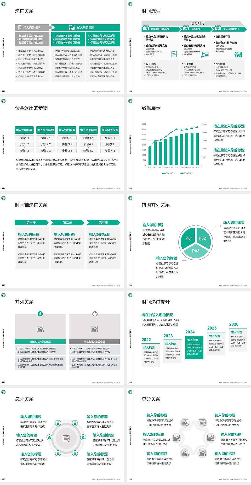 赣西科技职业学院专用全国大学生互联网+创新创业大赛计划书/路演/网评PPT模板4:3格式幻灯片预览图13