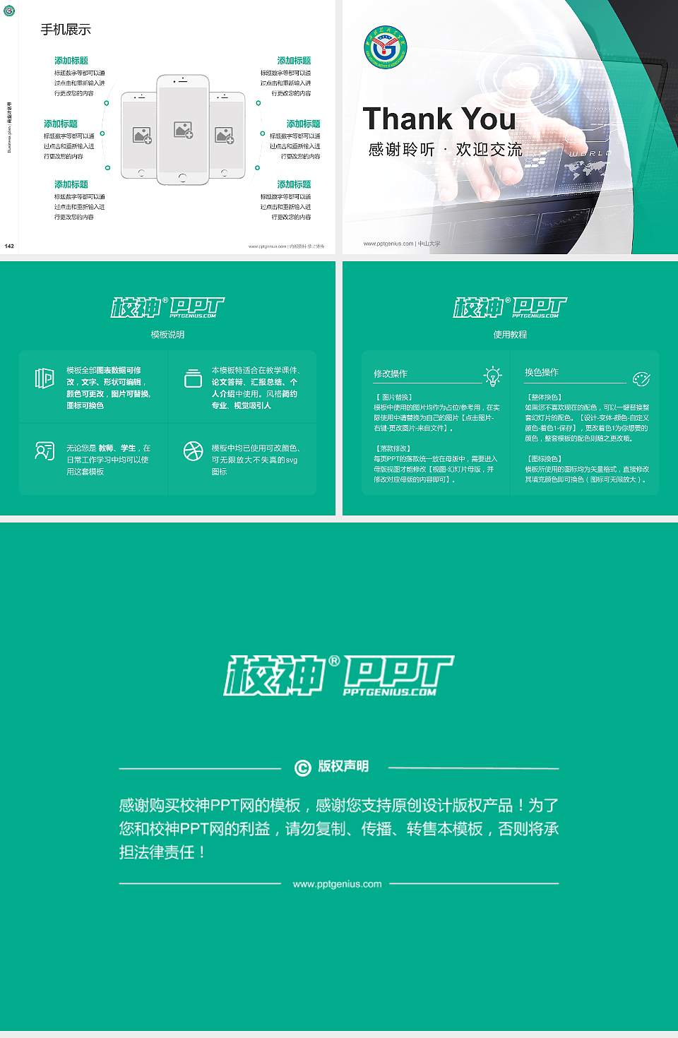 赣西科技职业学院专用全国大学生互联网+创新创业大赛计划书/路演/网评PPT模板4:3格式幻灯片预览图16