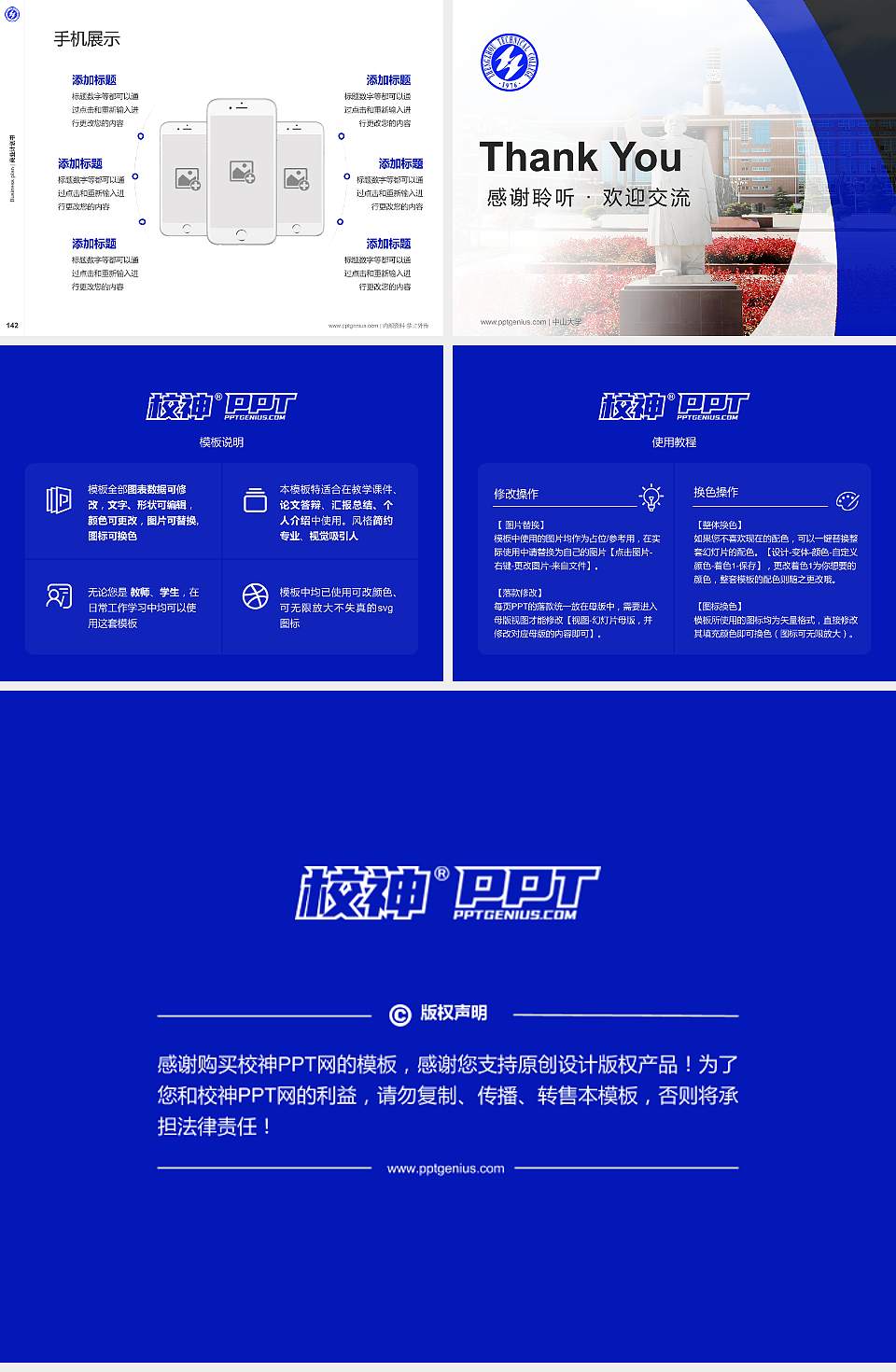 郑州职业技术学院专用全国大学生互联网+创新创业大赛计划书/路演/网评PPT模板4:3格式幻灯片预览图16