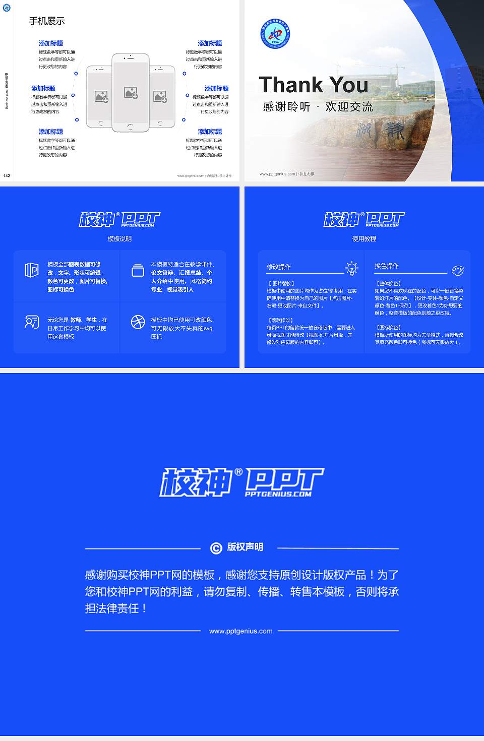 广西水利电力职业技术学院专用全国大学生互联网+创新创业大赛计划书/路演/网评PPT模板4:3格式幻灯片预览图16