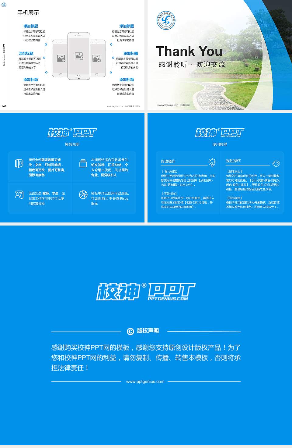 江西生物科技职业学院专用全国大学生互联网+创新创业大赛计划书/路演/网评PPT模板4:3格式幻灯片预览图16