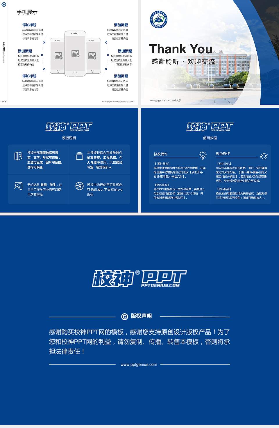 浙江广厦建设职业技术大学专用全国大学生互联网+创新创业大赛计划书/路演/网评PPT模板4:3格式幻灯片预览图16