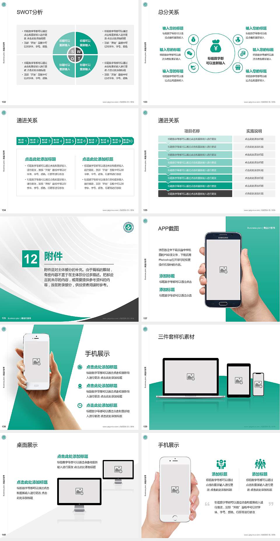 河北工程技术高等专科学校专用全国大学生互联网+创新创业大赛计划书/路演/网评PPT模板4:3格式幻灯片预览图15