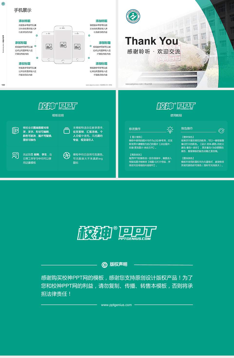 河北工程技术高等专科学校专用全国大学生互联网+创新创业大赛计划书/路演/网评PPT模板4:3格式幻灯片预览图16