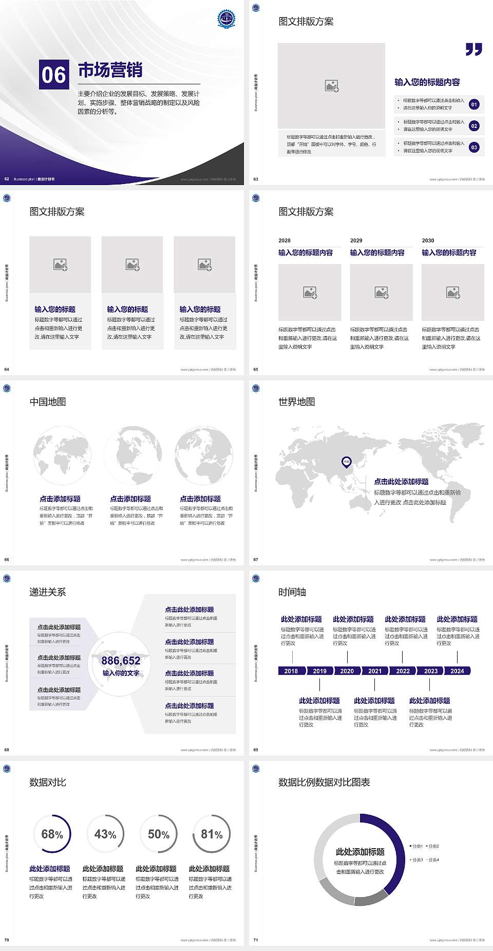 甘肃机电职业技术学院专用全国大学生互联网+创新创业大赛计划书/路演/网评PPT模板4:3格式幻灯片预览图8