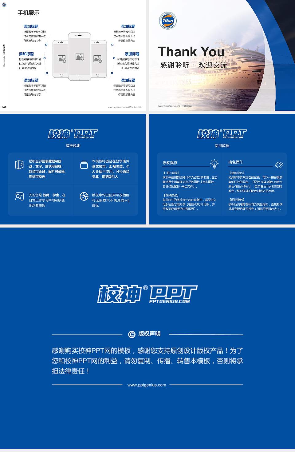 泉州泰山航海职业学院专用全国大学生互联网+创新创业大赛计划书/路演/网评PPT模板4:3格式幻灯片预览图16