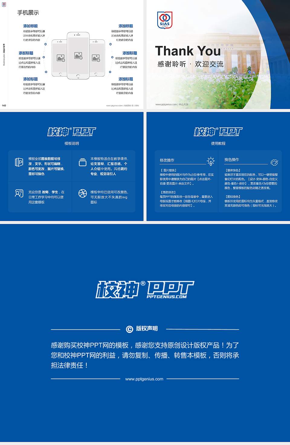 郑州西亚斯学院专用全国大学生互联网+创新创业大赛计划书/路演/网评PPT模板4:3格式幻灯片预览图16