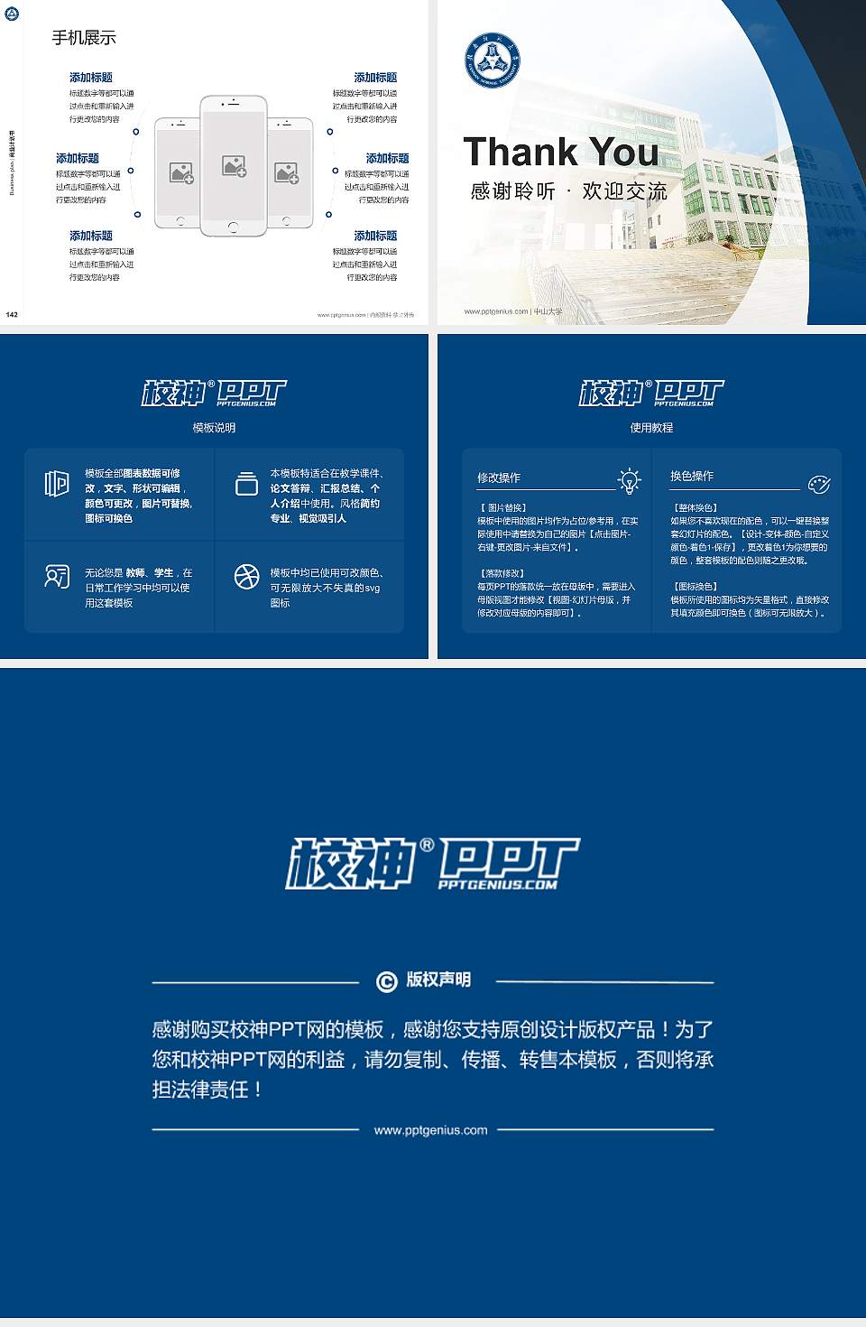 赣南大学专用全国大学生互联网+创新创业大赛计划书/路演/网评PPT模板4:3格式幻灯片预览图16