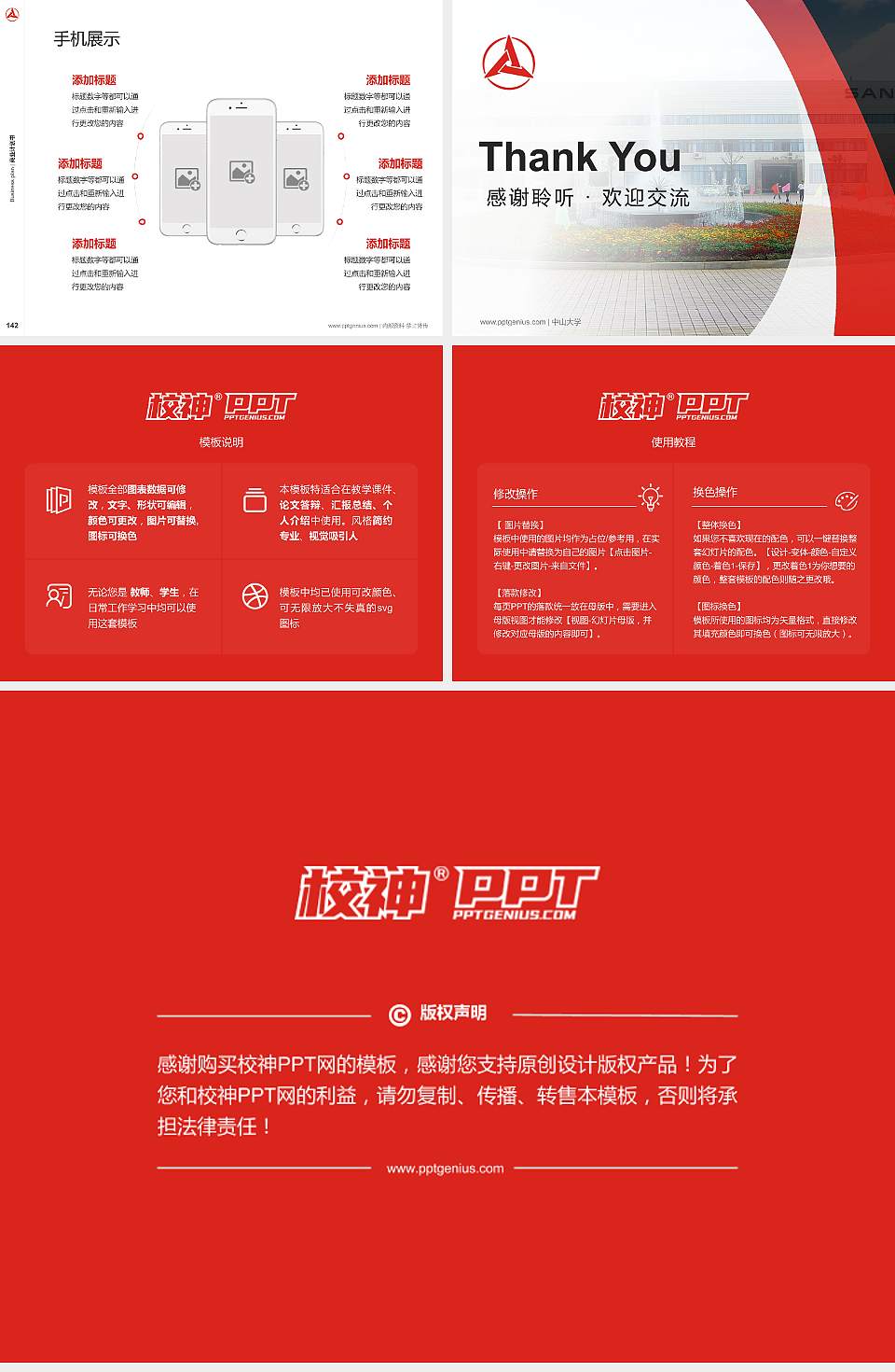 湖南三一工业职业技术学院专用全国大学生互联网+创新创业大赛计划书/路演/网评PPT模板4:3格式幻灯片预览图16