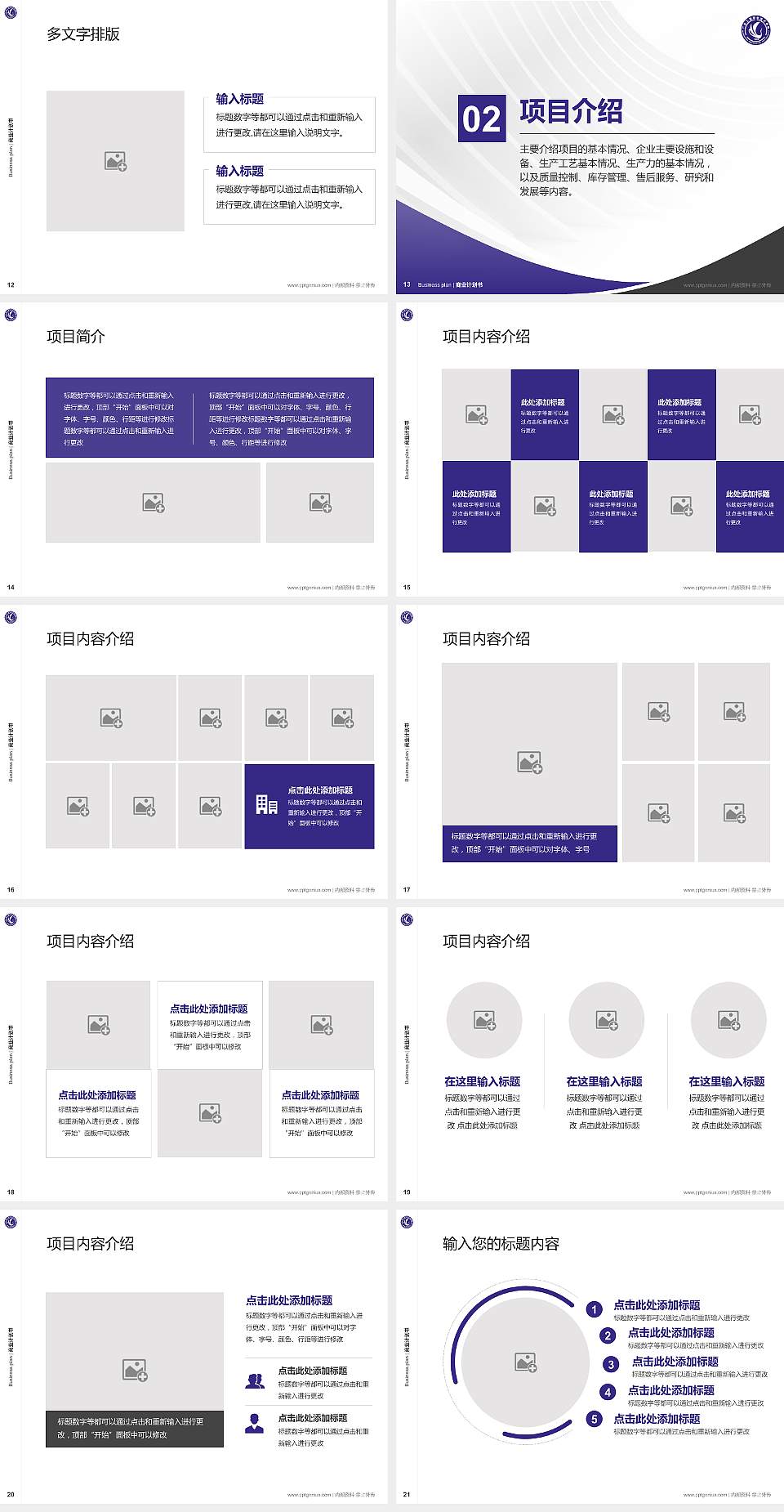 广东工程职业技术学院专用全国大学生互联网+创新创业大赛计划书/路演/网评PPT模板4:3格式幻灯片预览图3