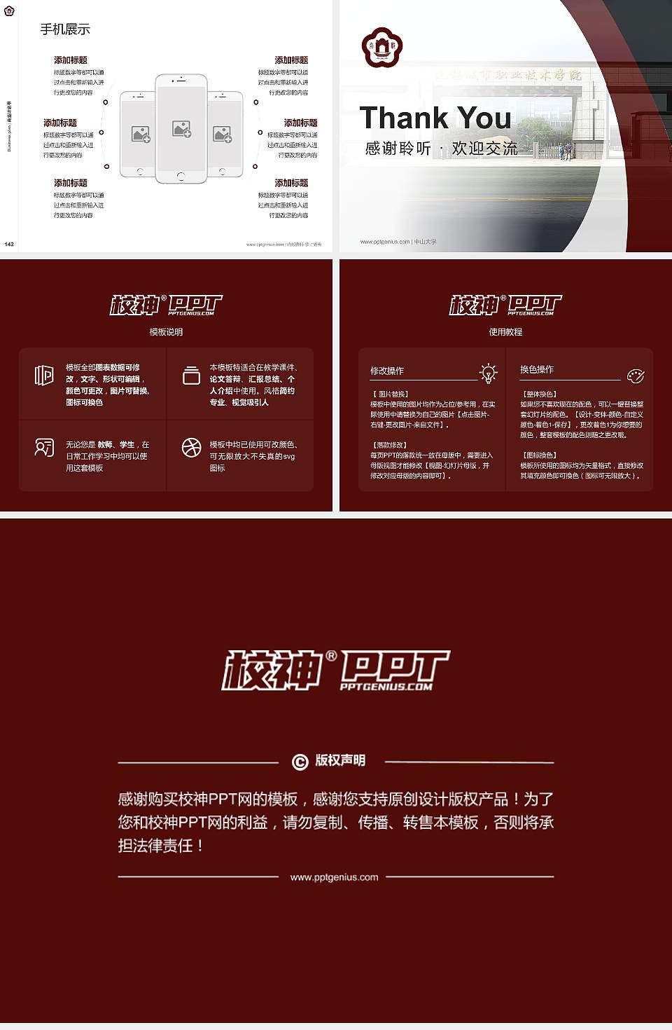 无锡城市职业技术学院专用全国大学生互联网+创新创业大赛计划书/路演/网评PPT模板4:3格式幻灯片预览图16