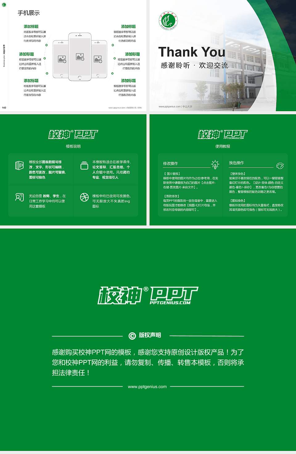 平顶山学院专用全国大学生互联网+创新创业大赛计划书/路演/网评PPT模板4:3格式幻灯片预览图16