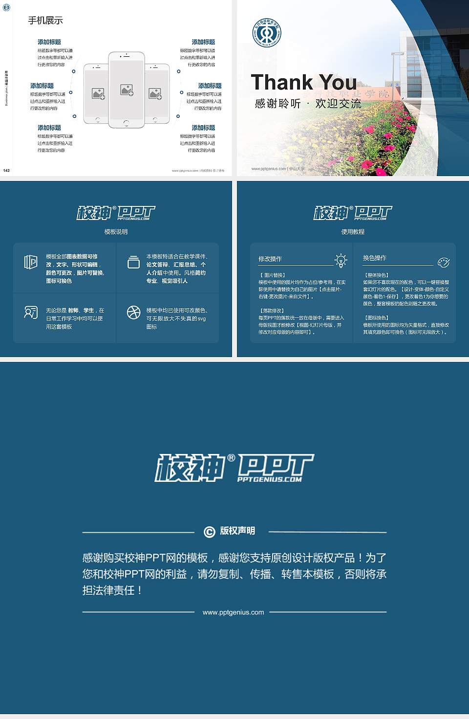 东营科技职业学院专用全国大学生互联网+创新创业大赛计划书/路演/网评PPT模板4:3格式幻灯片预览图16