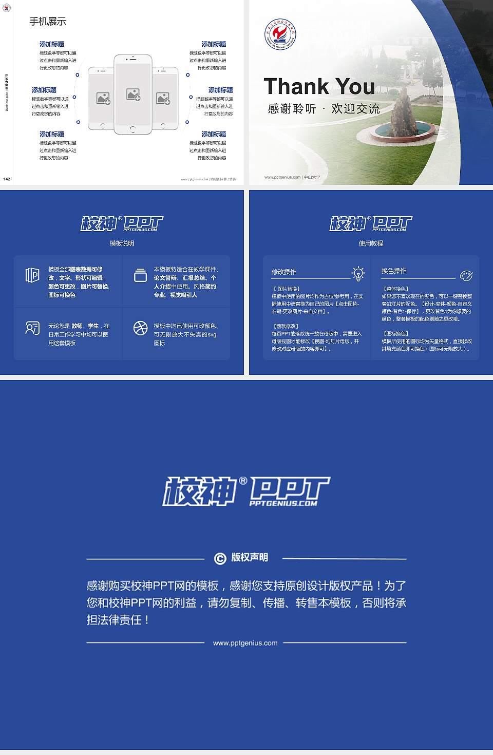 河南工业职业技术学院专用全国大学生互联网+创新创业大赛计划书/路演/网评PPT模板4:3格式幻灯片预览图16