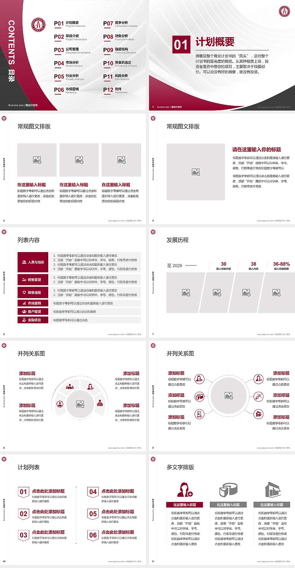 江西洪州职业学院专用全国大学生互联网+创新创业大赛计划书/路演/网评PPT模板4:3格式幻灯片预览图2