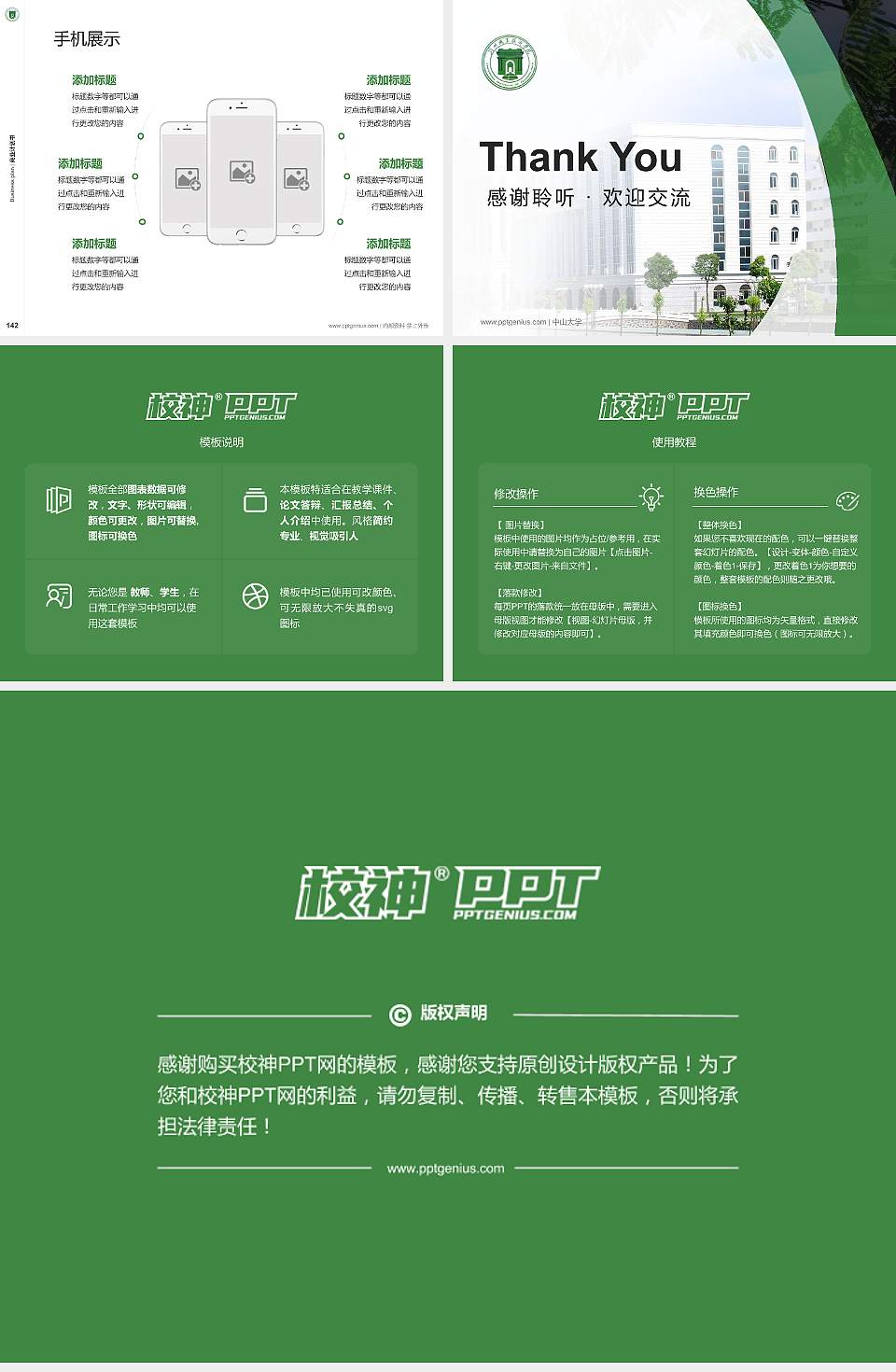 荆州职业技术学院专用全国大学生互联网+创新创业大赛计划书/路演/网评PPT模板4:3格式幻灯片预览图16