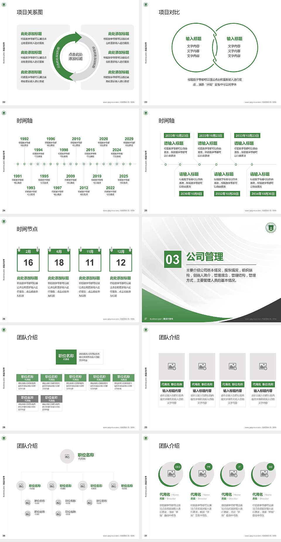 荆州职业技术学院专用全国大学生互联网+创新创业大赛计划书/路演/网评PPT模板4:3格式幻灯片预览图4