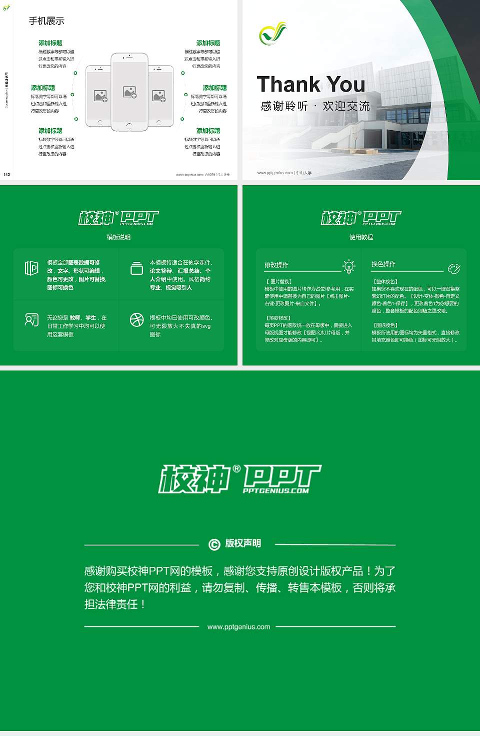 长沙幼儿师范高等专科学校专用全国大学生互联网+创新创业大赛计划书/路演/网评PPT模板4:3格式幻灯片预览图16