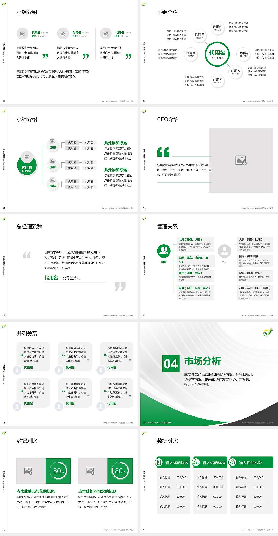 长沙幼儿师范高等专科学校专用全国大学生互联网+创新创业大赛计划书/路演/网评PPT模板4:3格式幻灯片预览图5