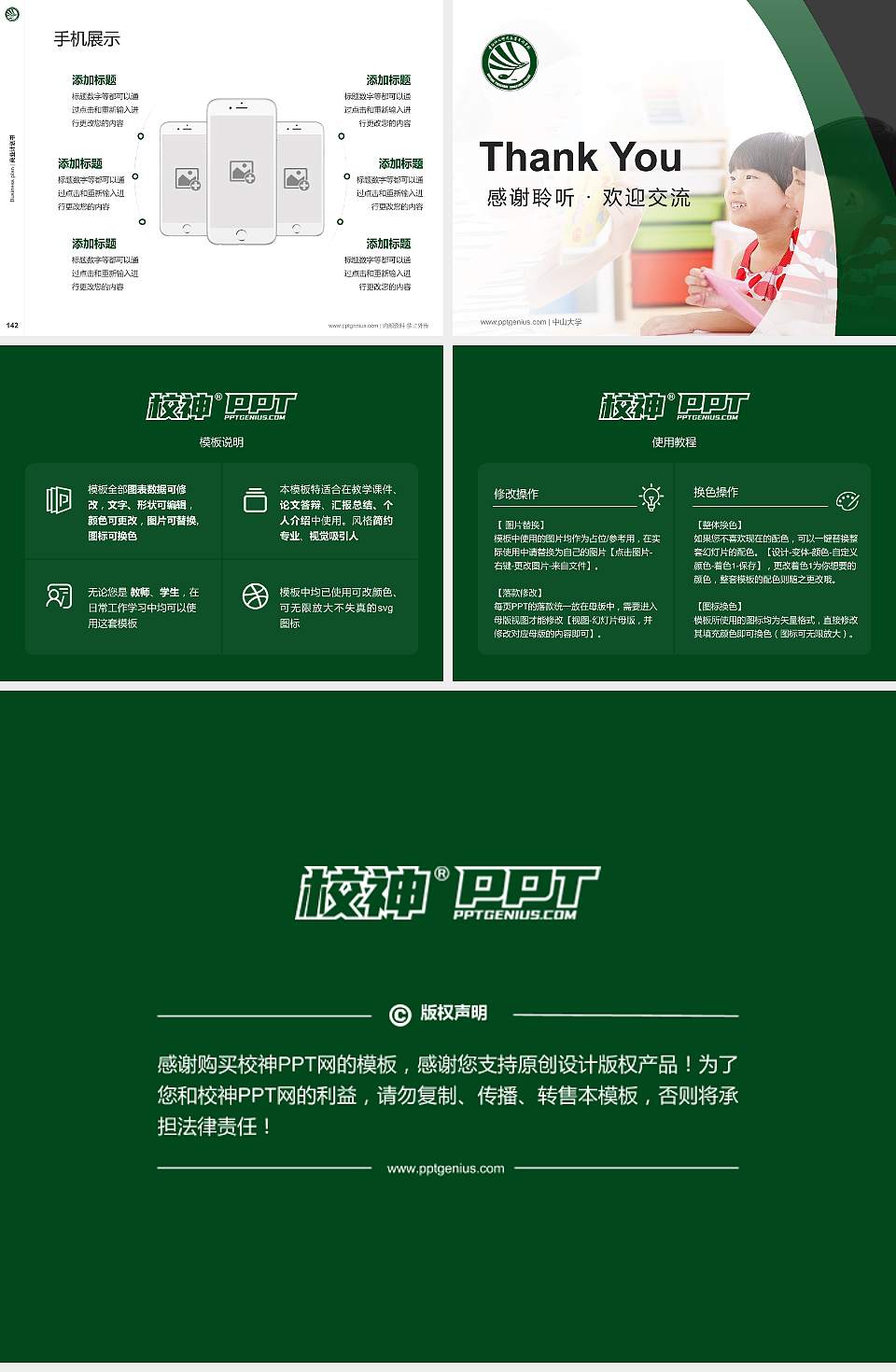 贵阳幼儿师范高等专科学校专用全国大学生互联网+创新创业大赛计划书/路演/网评PPT模板4:3格式幻灯片预览图16