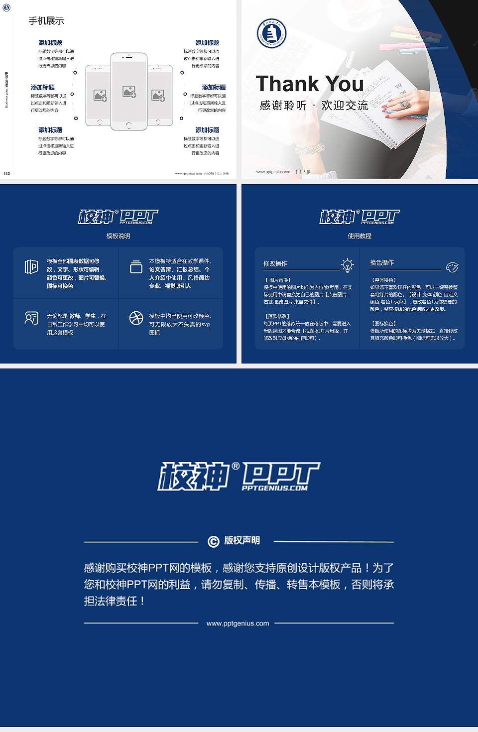 贵州师范学院专用全国大学生互联网+创新创业大赛计划书/路演/网评PPT模板4:3格式幻灯片预览图16