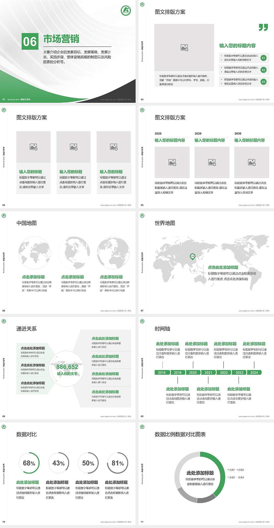 广州康大职业技术学院专用全国大学生互联网+创新创业大赛计划书/路演/网评PPT模板4:3格式幻灯片预览图8
