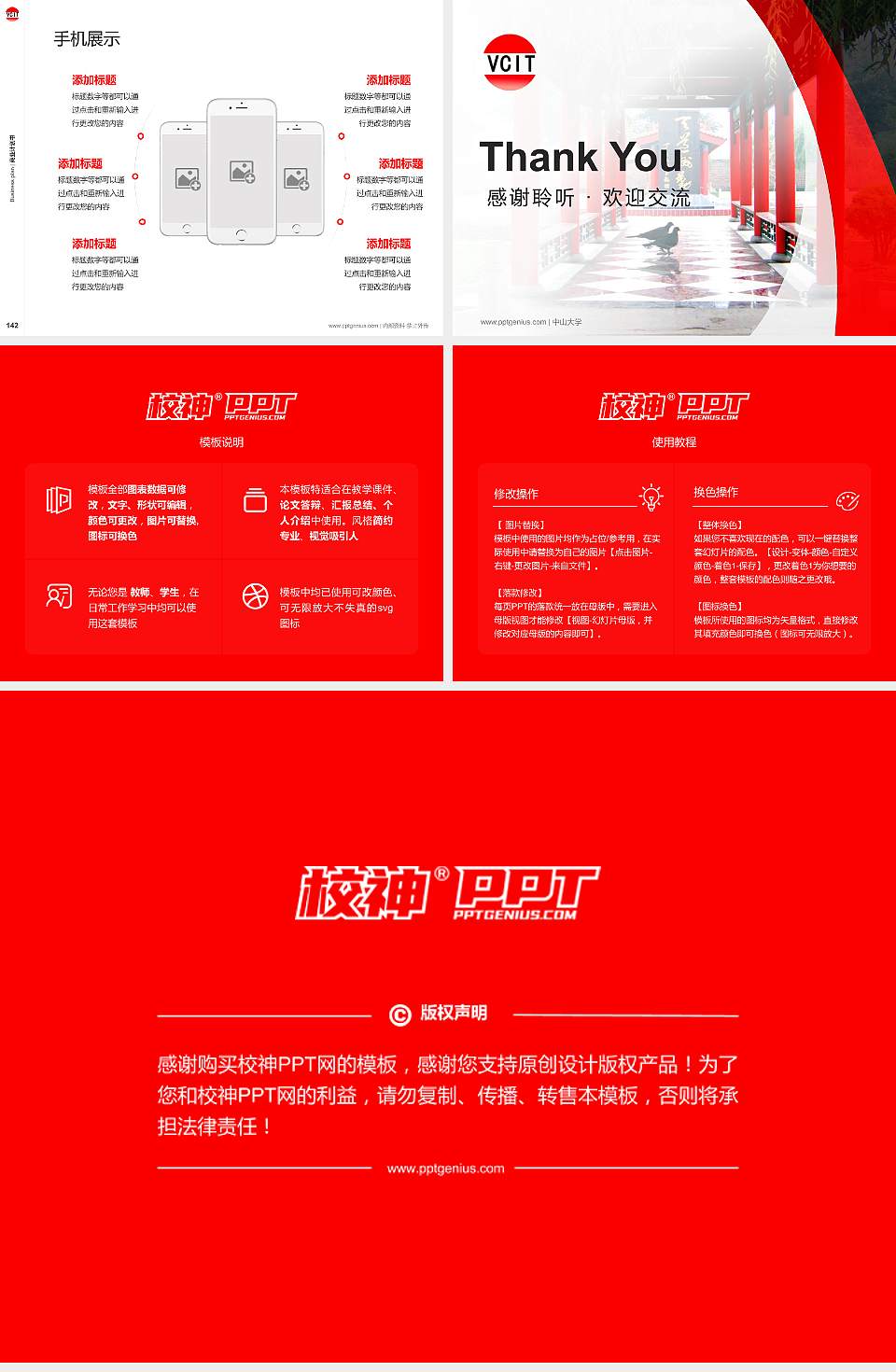 山西信息职业技术学院专用全国大学生互联网+创新创业大赛计划书/路演/网评PPT模板4:3格式幻灯片预览图16