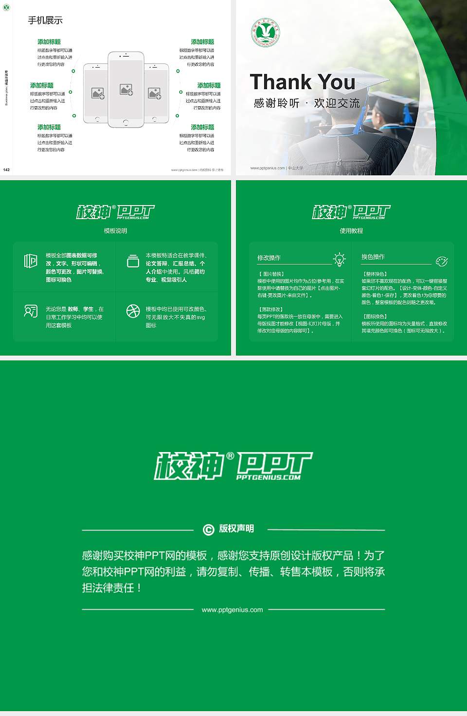 聊城职业技术学院专用全国大学生互联网+创新创业大赛计划书/路演/网评PPT模板4:3格式幻灯片预览图16