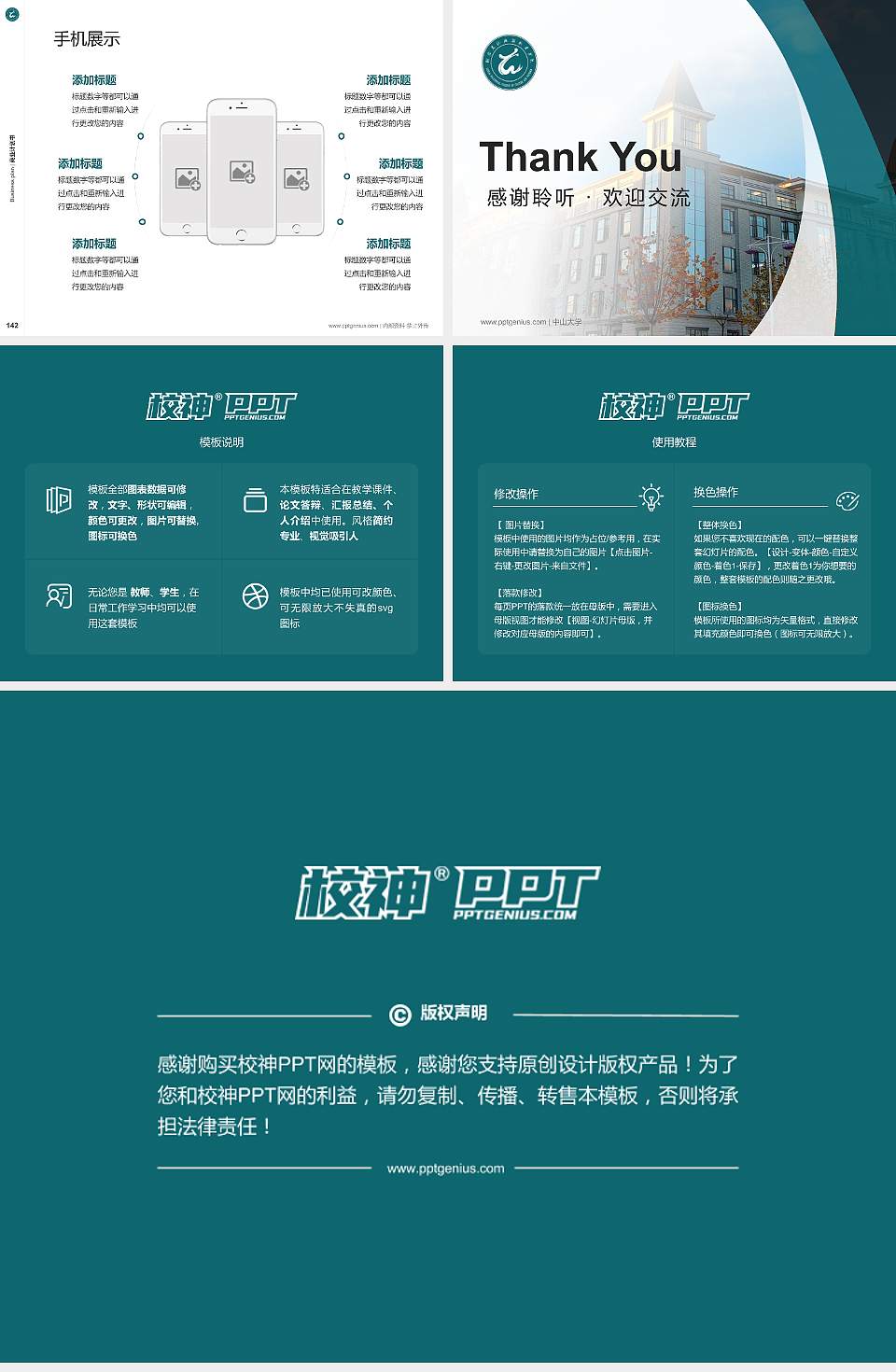 烟台文化旅游职业学院专用全国大学生互联网+创新创业大赛计划书/路演/网评PPT模板4:3格式幻灯片预览图16