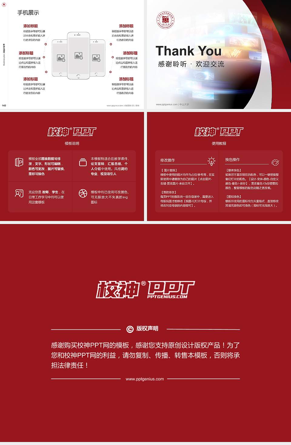 广州华立科技职业学院专用全国大学生互联网+创新创业大赛计划书/路演/网评PPT模板4:3格式幻灯片预览图16