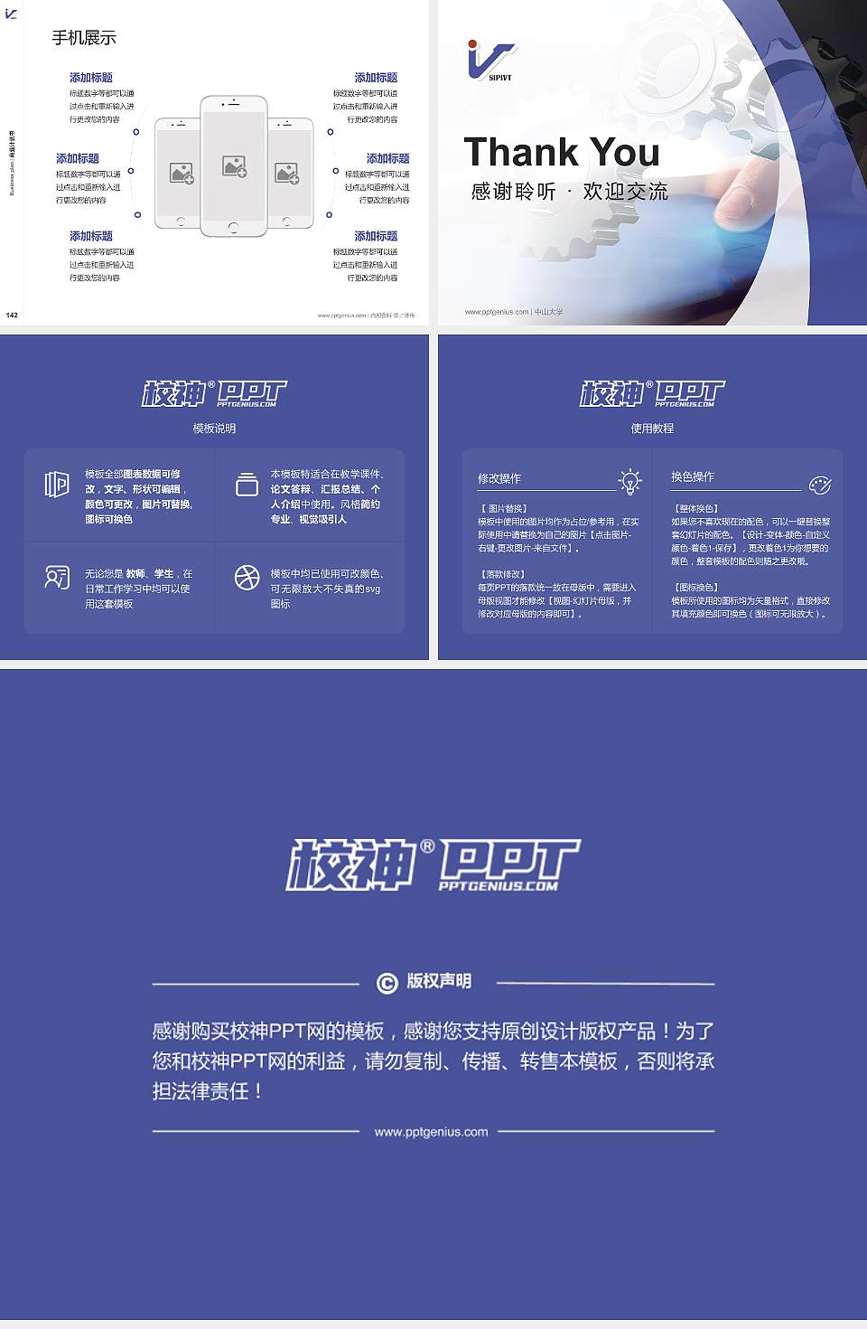 苏州工业园区职业技术学院专用全国大学生互联网+创新创业大赛计划书/路演/网评PPT模板4:3格式幻灯片预览图16