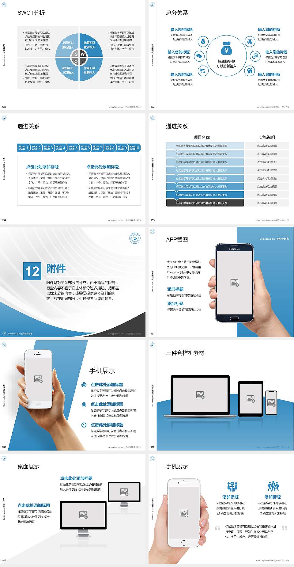 广州幼儿师范高等专科学校专用全国大学生互联网+创新创业大赛计划书/路演/网评PPT模板4:3格式幻灯片预览图15