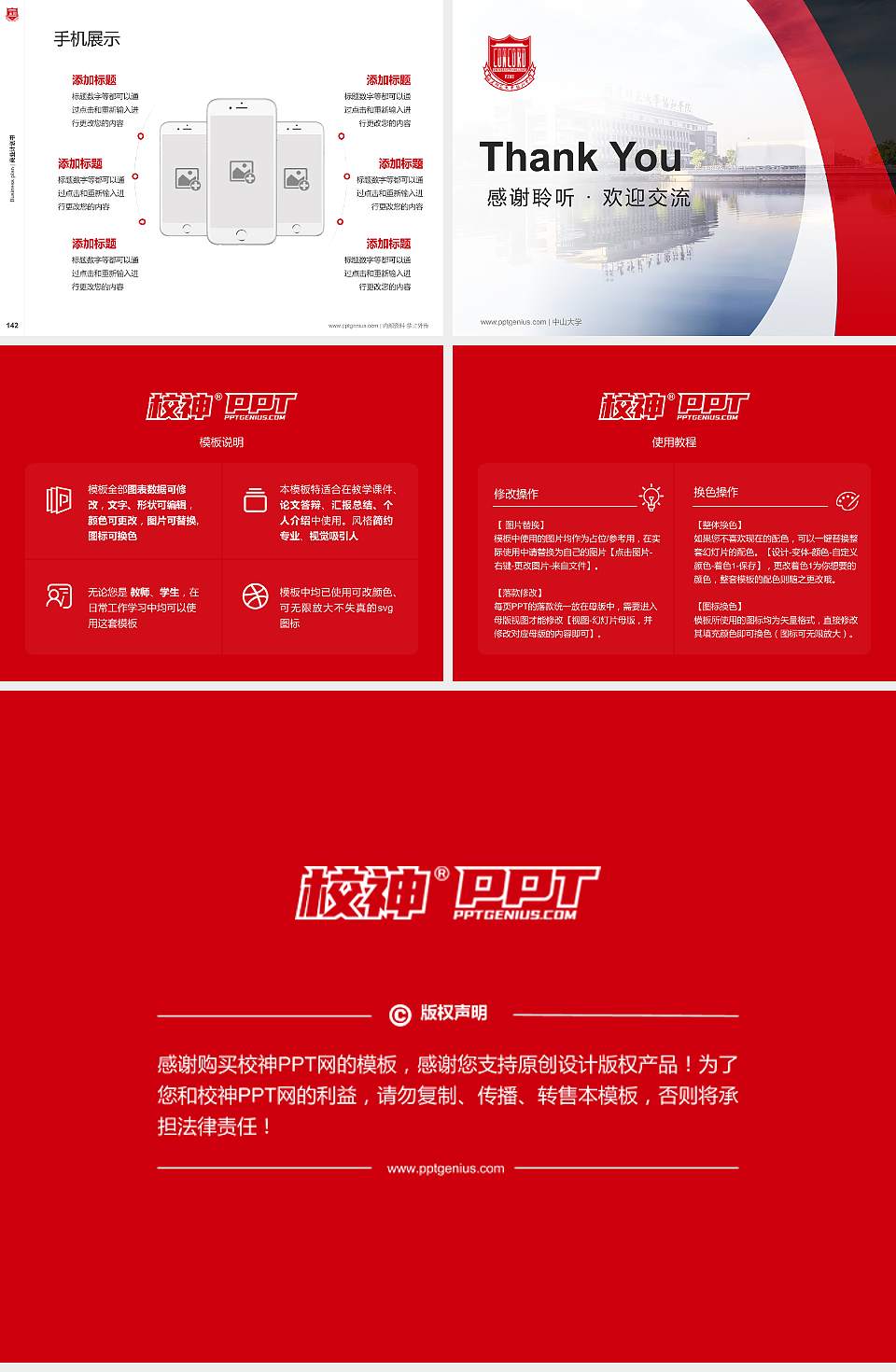 福建师范大学协和学院专用全国大学生互联网+创新创业大赛计划书/路演/网评PPT模板4:3格式幻灯片预览图16