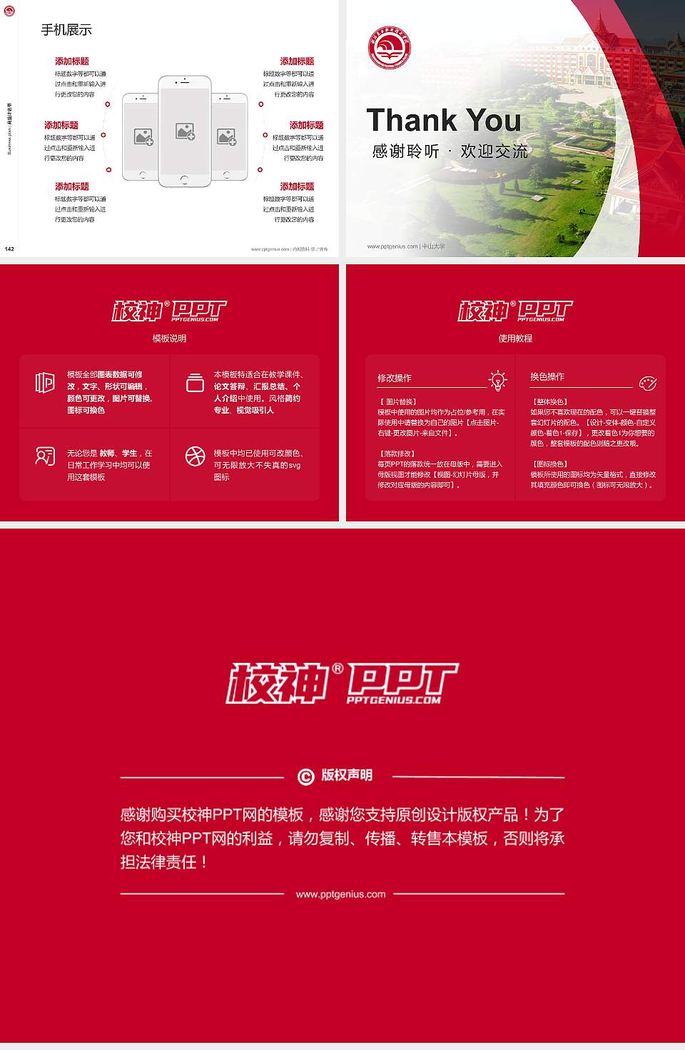 浙江东方职业技术学院专用全国大学生互联网+创新创业大赛计划书/路演/网评PPT模板4:3格式幻灯片预览图16