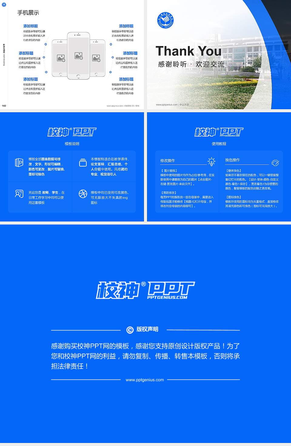 泰山职业技术学院专用全国大学生互联网+创新创业大赛计划书/路演/网评PPT模板4:3格式幻灯片预览图16