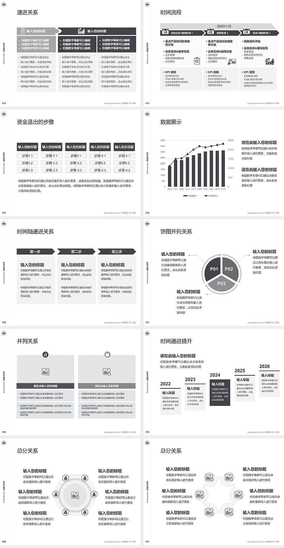 宁波城市职业技术学院专用全国大学生互联网+创新创业大赛计划书/路演/网评PPT模板4:3格式幻灯片预览图13