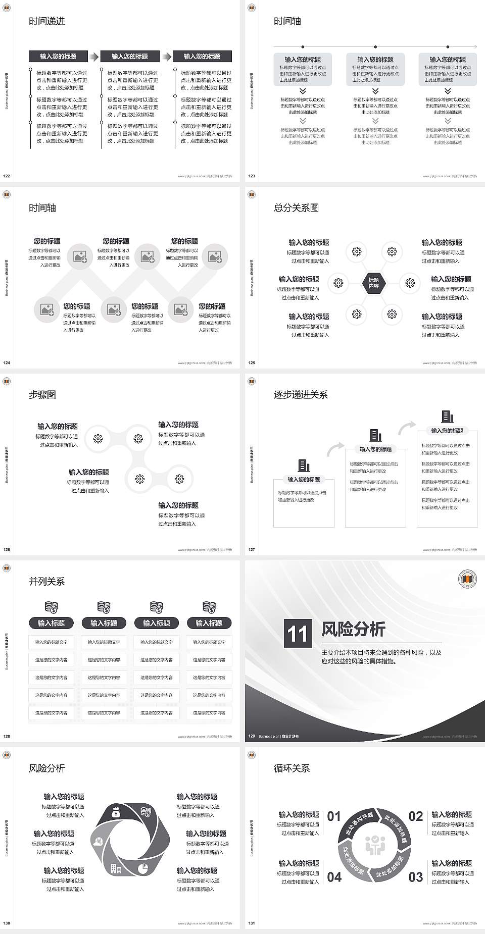 宁波城市职业技术学院专用全国大学生互联网+创新创业大赛计划书/路演/网评PPT模板4:3格式幻灯片预览图14
