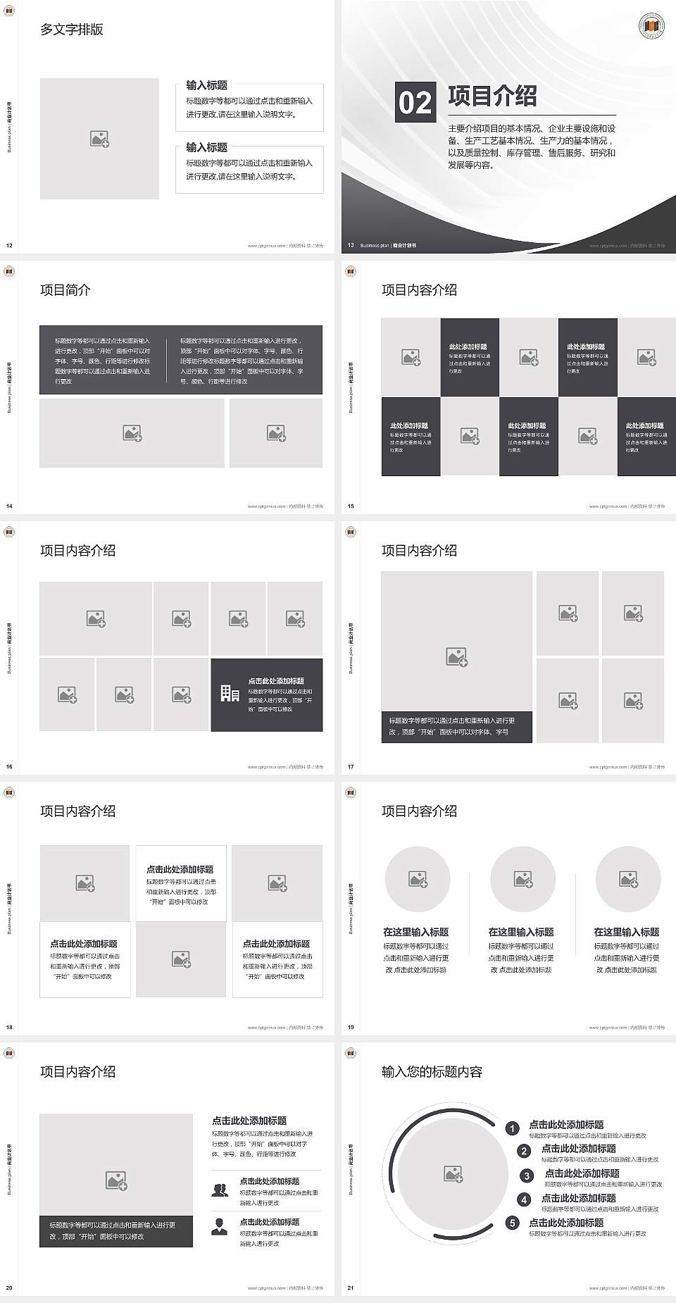 宁波城市职业技术学院专用全国大学生互联网+创新创业大赛计划书/路演/网评PPT模板4:3格式幻灯片预览图3