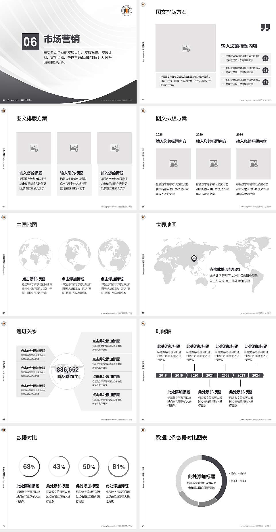 宁波城市职业技术学院专用全国大学生互联网+创新创业大赛计划书/路演/网评PPT模板4:3格式幻灯片预览图8