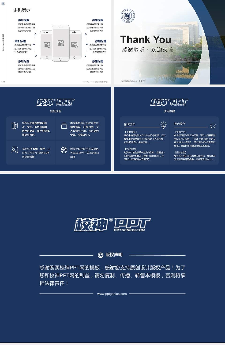 浙江中医药大学滨江学院专用全国大学生互联网+创新创业大赛计划书/路演/网评PPT模板4:3格式幻灯片预览图16