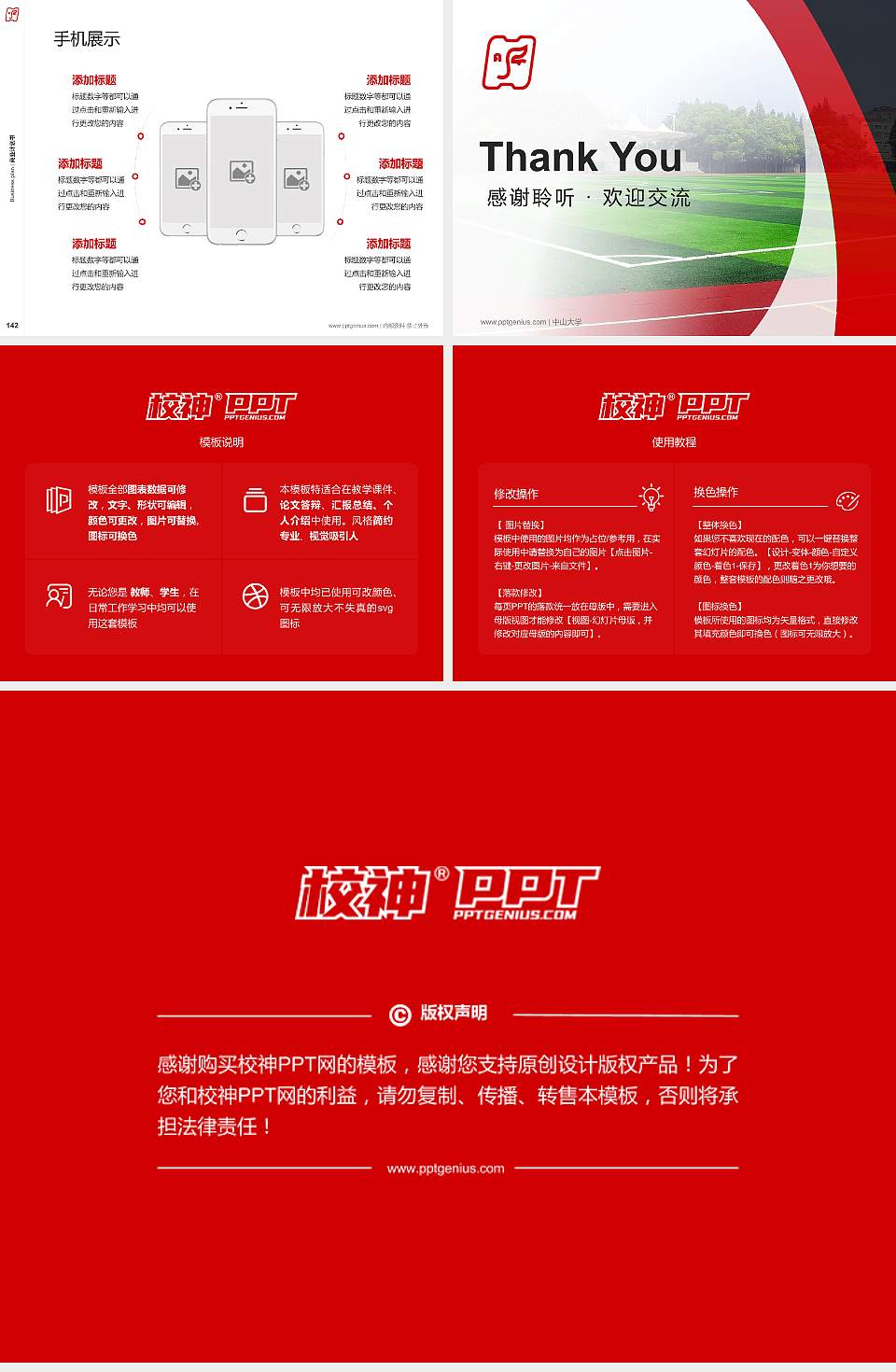 湖北艺术职业学院专用全国大学生互联网+创新创业大赛计划书/路演/网评PPT模板4:3格式幻灯片预览图16