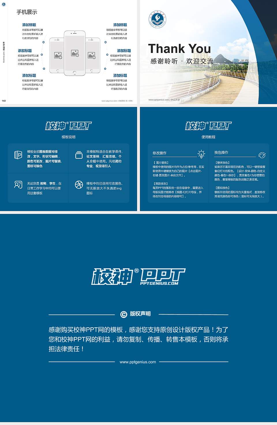 六盘水师范学院专用全国大学生互联网+创新创业大赛计划书/路演/网评PPT模板4:3格式幻灯片预览图16