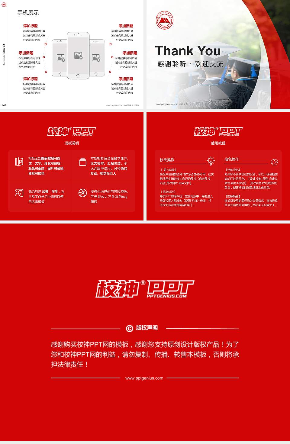 钟山职业技术学院专用全国大学生互联网+创新创业大赛计划书/路演/网评PPT模板4:3格式幻灯片预览图16