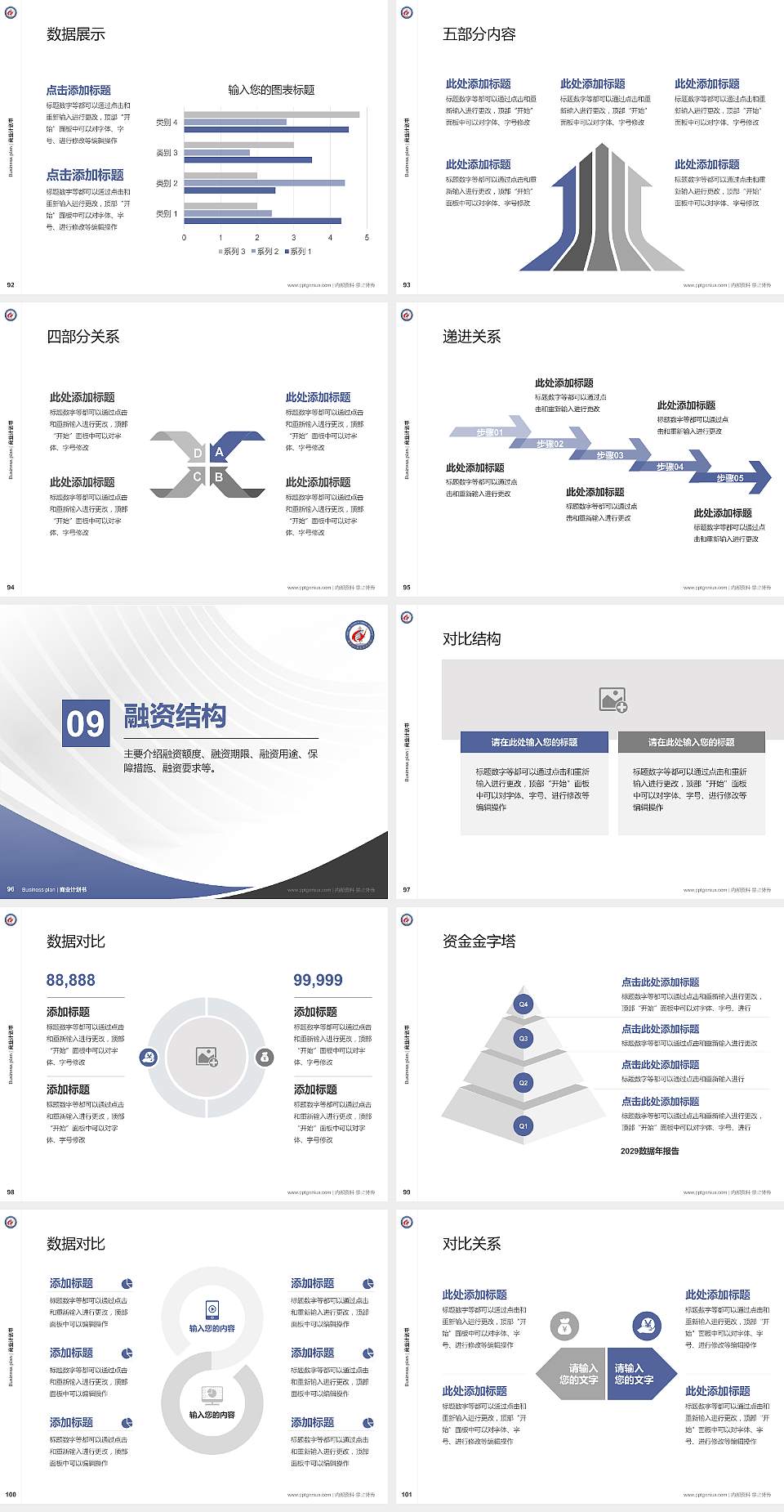 南京化工职业技术学院专用全国大学生互联网+创新创业大赛计划书/路演/网评PPT模板4:3格式幻灯片预览图11