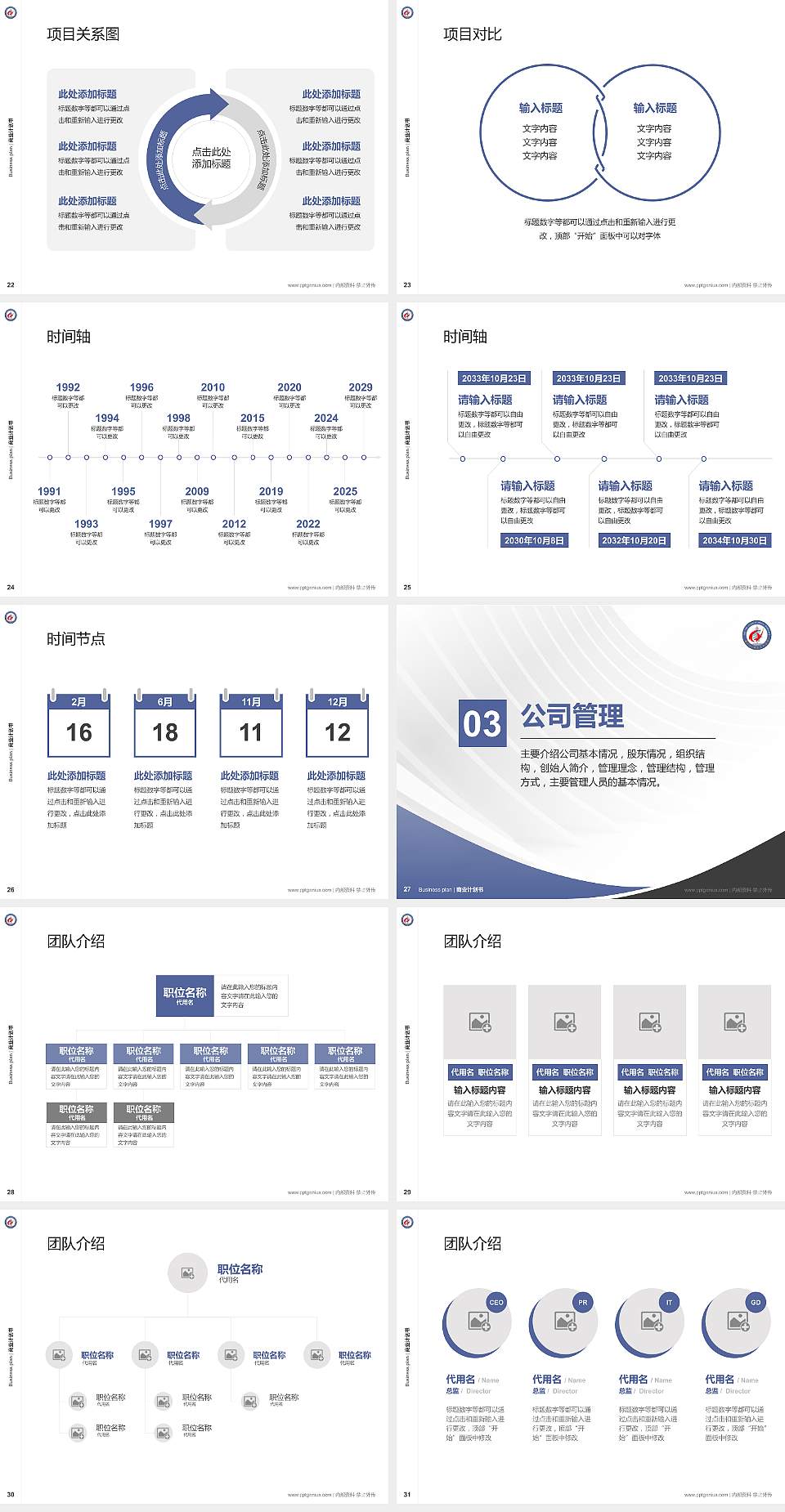 南京化工职业技术学院专用全国大学生互联网+创新创业大赛计划书/路演/网评PPT模板4:3格式幻灯片预览图4